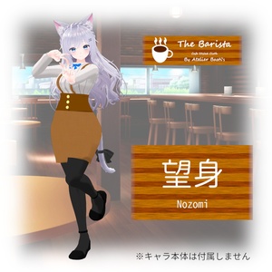【複数アバター対応】The Barista 缩略图 7