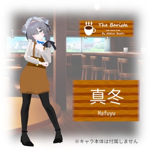 【複数アバター対応】The Barista 缩略图 11