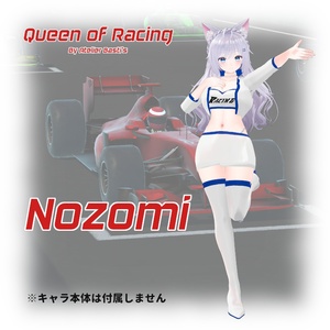 【複数アバター対応】Queen of Racing 缩略图 8