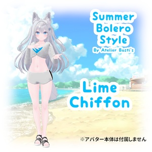 【複数アバター対応】Summer Bolero Style 缩略图 8