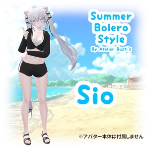 【複数アバター対応】Summer Bolero Style 缩略图 2