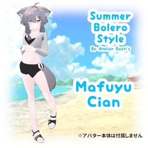 【複数アバター対応】Summer Bolero Style 缩略图 11