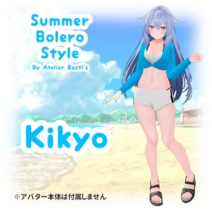 【複数アバター対応】Summer Bolero Style 缩略图 3