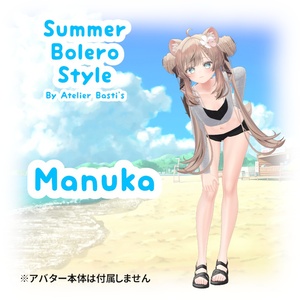 【複数アバター対応】Summer Bolero Style 缩略图 5