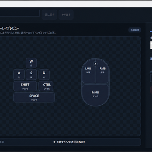 KeyOverlay｜OBS向けキー・マウス入力可視化ツール