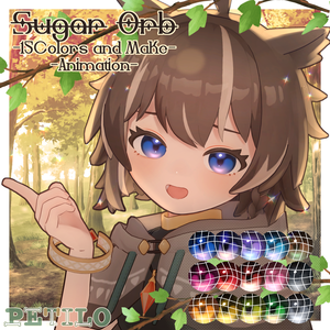【アウルカ対応】Sugar Orb【✦アイ＆メイクテクスチャ✦アニメーション付き