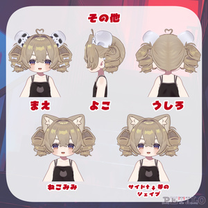 【5アバター対応】Bone Doll Hair 缩略图 6