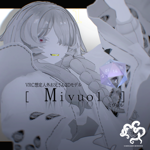 人外お兄さん3Dモデル「Mivuol/ミヴョル」Ver3.4 [MOCBody_M]