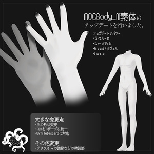 人外お兄さん3Dモデル「ラ・フルーロ」_Ver2.4｜ [MOCBody_M] 缩略图 9