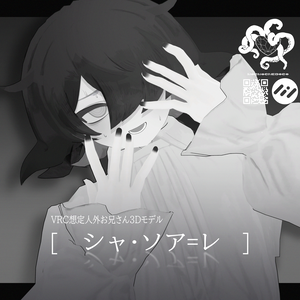 人外お兄さん3Dモデル「シャ・ソア=レ」_Ver2.5｜ [MOCBody_M]
