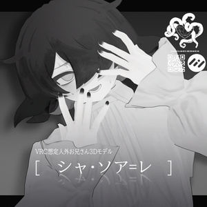 Non-Human Brother 3D Model 'Sha Soa Re' Ver2.4 | [MOCBody_M]