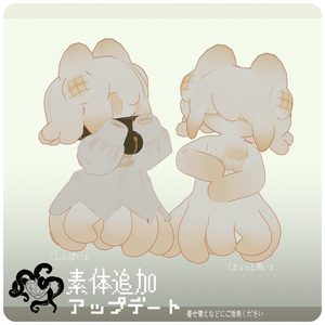 メロンパン族の「メェパ」｜オリジナル3Dモデル Ver2.5 缩略图 4