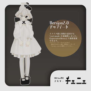 オリジナル3Dモデル ｜チェニェ_remake　Ver2.0 缩略图 3