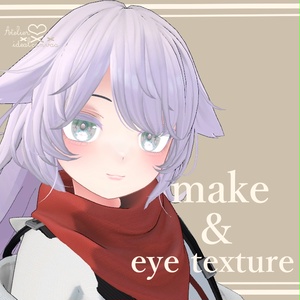【デルタフレア】メイク&瞳テクスチャ