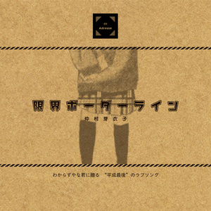 From GardeN - yuiko / Primary - BOOTH