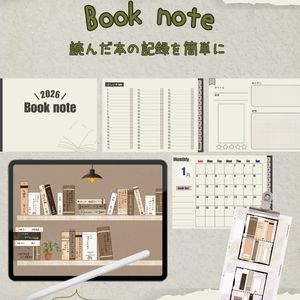 [Goodnotes template] 読書記録