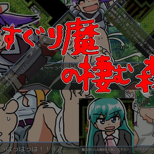 Ertの晒し場 Booth