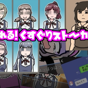 Ertの晒し場 Booth