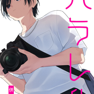 パラレル