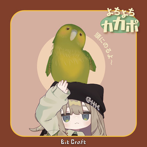 【VRC 追従ペット】よちよちカカポ【Toddling Kakapo】 缩略图 4