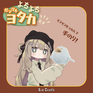【VRC 追従ペット】よちよちガマグチヨタカ（ヒナ）【Toddling Baby Frogmouth】 缩略图 3