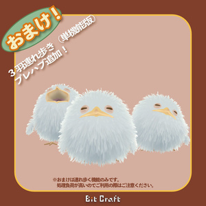 【VRC 追従ペット】よちよちガマグチヨタカ（ヒナ）【Toddling Baby Frogmouth】 缩略图 6