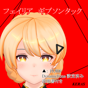 「Failure ギブソンタック」