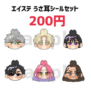 alien stage ルカヒョナ シール - rihanshop - BOOTH