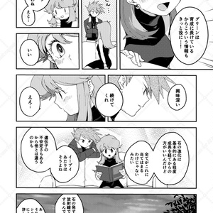 ボクはあなたに恋をした - こぶ茶ブラスター - BOOTH