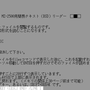 MZ-2500 簡易テキスト（BSD）リーダー