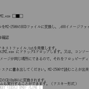 ToText2MZ テキストファイルをMZ-2500用に変換