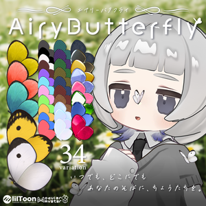 AiryButterfly~エアリーバタフライ~🦋