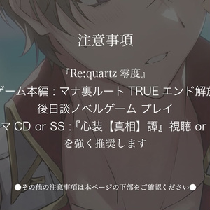 セラフィム・スパイラル［リマスター］』 初回限定豪華特典版 - EP