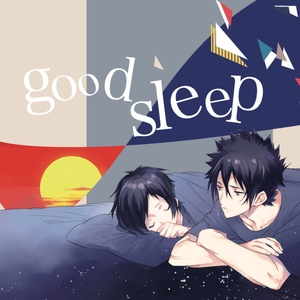 good sleep(DL版/PDFデータ)