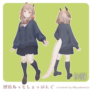 オリジナル3Dモデル「ドラゴンJKのリリーミヤ」 缩略图 2
