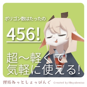 【無料】オリジナル3Dモデル「ローポリリーミヤ」 缩略图 3