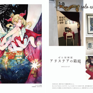 orieイラスト集「星花万唱」 - orie - BOOTH