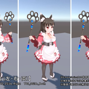 VRChat用 Emote詰め合わせ 募金箱＋返礼品（有料版） 缩略图 7