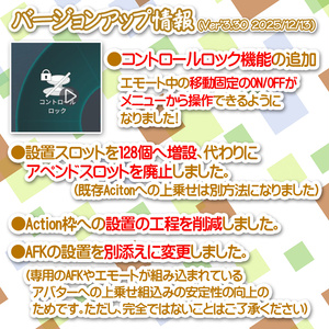 (無料)【 EmoteBox 】(ライト向け)_VRChat ExpressionsMenu 缩略图 2