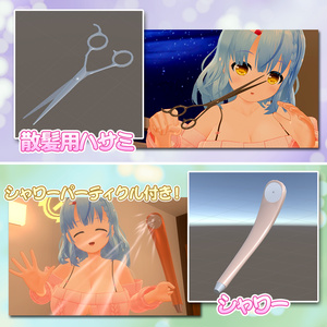 （耳かき無料!）【VR-ASMRツールセット 9種類】-VRChat用小物モデル 缩略图 7