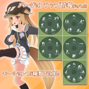 (無料)【あの技モーション 詰め合わせ】ｰ Unity用モーション+VRChat ExpressionMenu