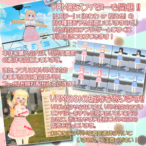 【導君 ララ】-VRChat想定 オリジナルアバター＋VRM 缩略图 6