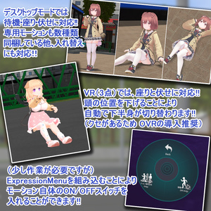 (無料版あり)【ロコモーション詰め合わせ】-Unity&VRChat LocomotionAnimationClip