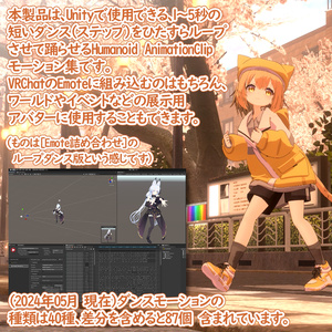 【ループダンスモーション 詰め合わせ】- Unity Humanoid AnimationClip 缩略图 3