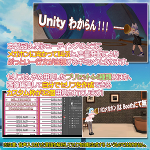 (無料) 【パロメガホン】_VRChat用小物ギミック 缩略图 2
