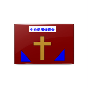 Onepiece One Piece風手配書 幻遊斎咲良のイラスト Pixiv