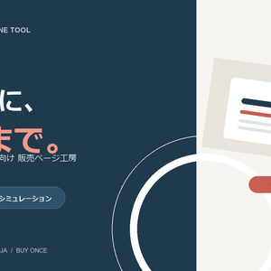 ShopLaunch｜販売ページ工房｜BOOTH・Gumroad対応