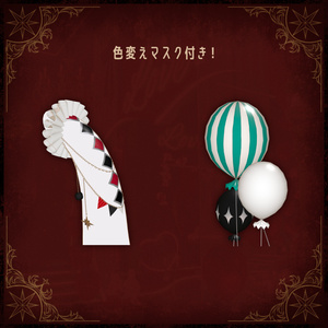 ✦ fuinishifu circus tail accessory ✦ 缩略图 4