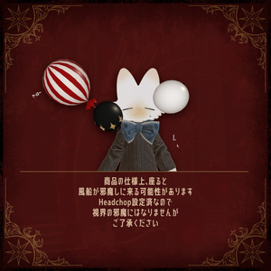 ✦ fuinishifu circus tail accessory ✦ 缩略图 6