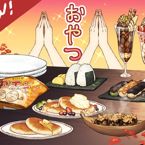 配信画面向け『おやつセット』